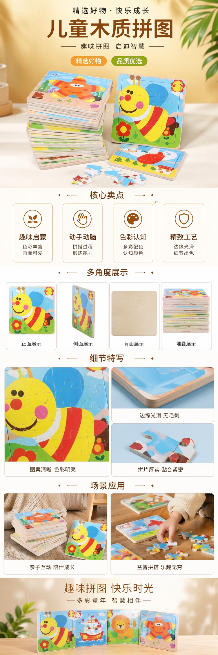 彩色儿童木质拼图玩具 3D立体认知启蒙 安全环保圆角 pic 1