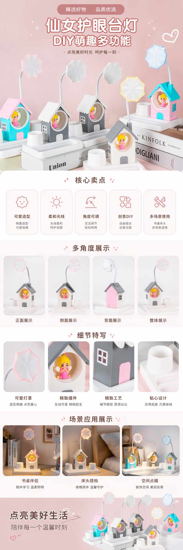 创意彩色小屋陶瓷竹制家居学习台灯 pic 1