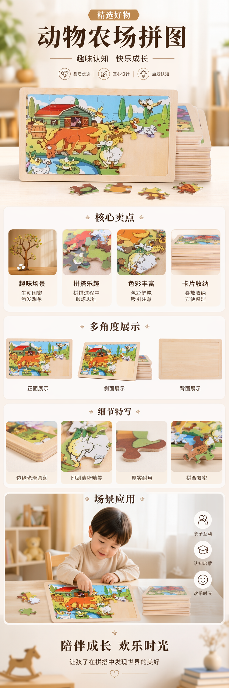 农场动物图案彩色拼图板加厚EVA材质儿童益智玩具 pic 1
