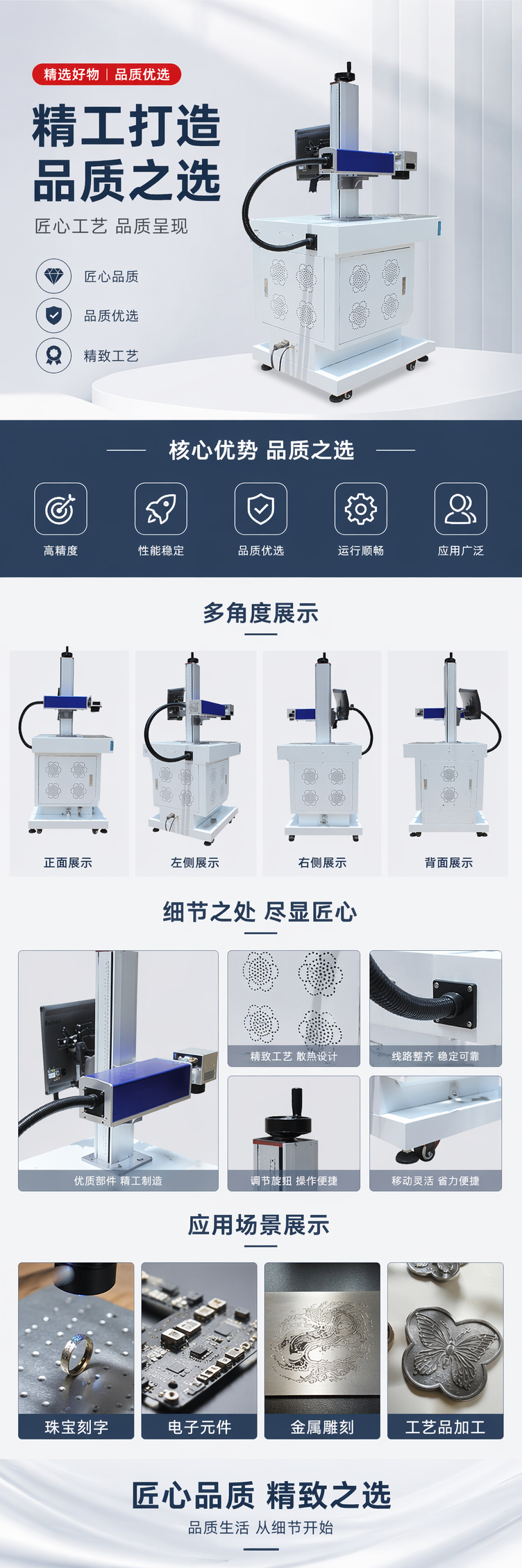 白色激光打标机工业级金属塑料通用高精度标识设备详情1