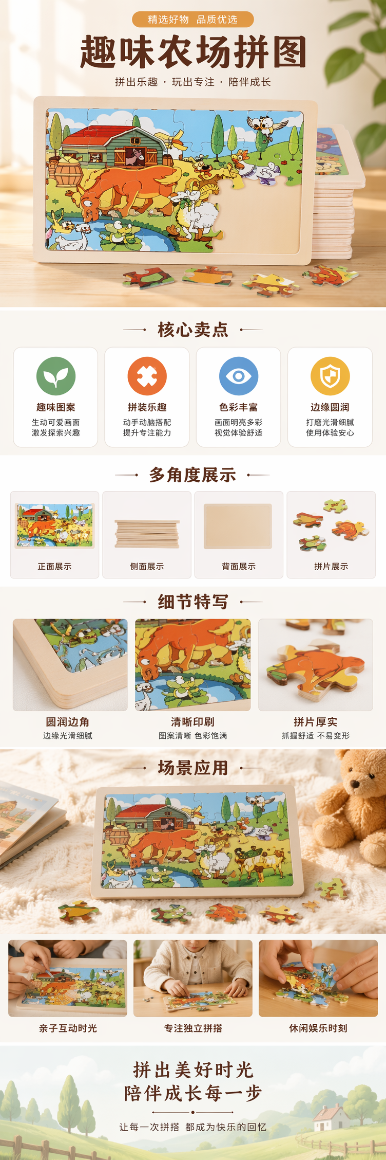 农场动物图案彩色拼图板木质环保儿童益智玩具 pic 1