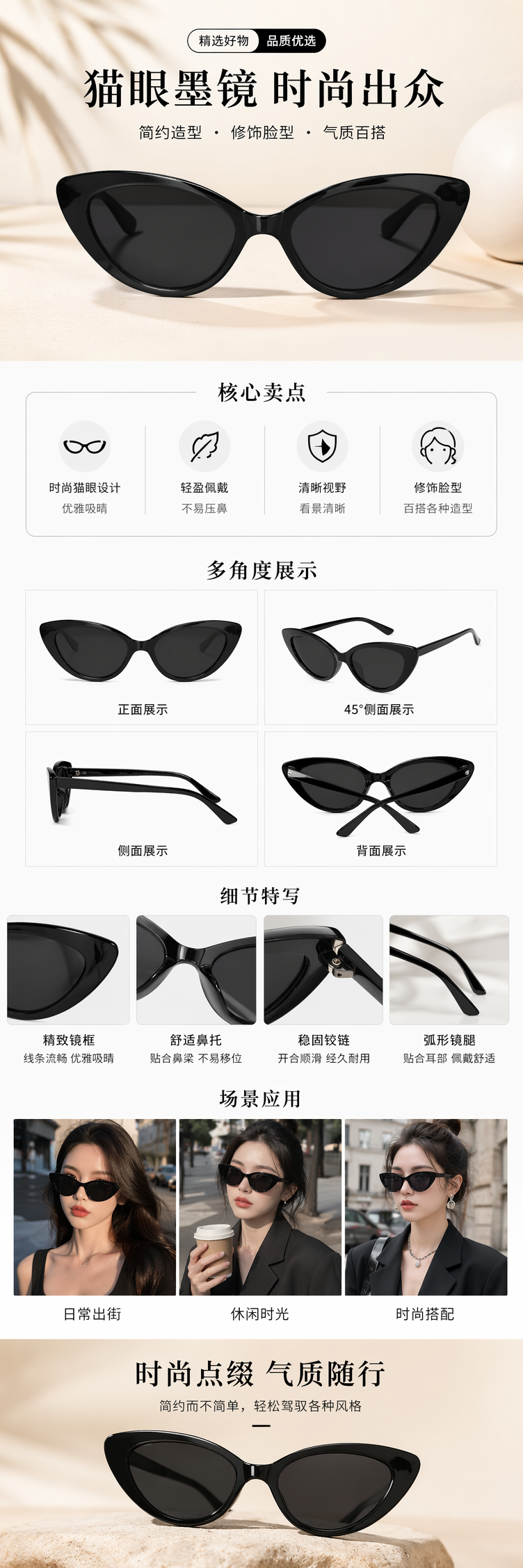 黑色猫眼太阳镜女款时尚防紫外线偏光墨镜 pic 1