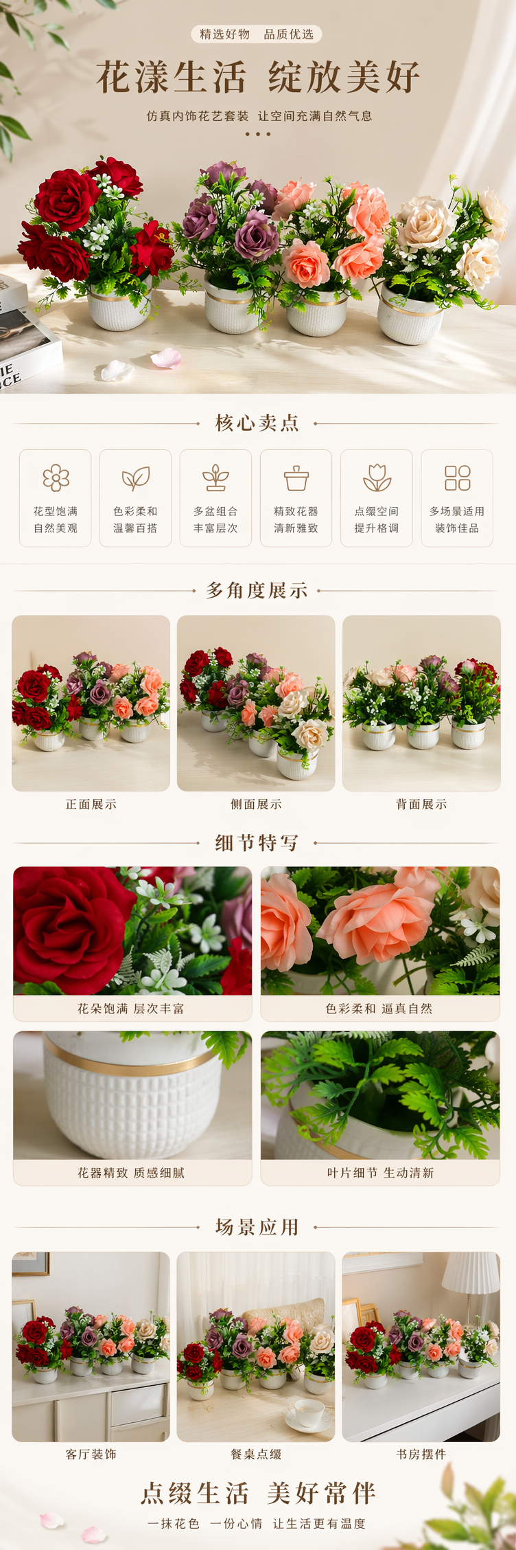 彩色仿真花盆栽 室内装饰摆件 仿真绿植家居园艺用品 pic 1
