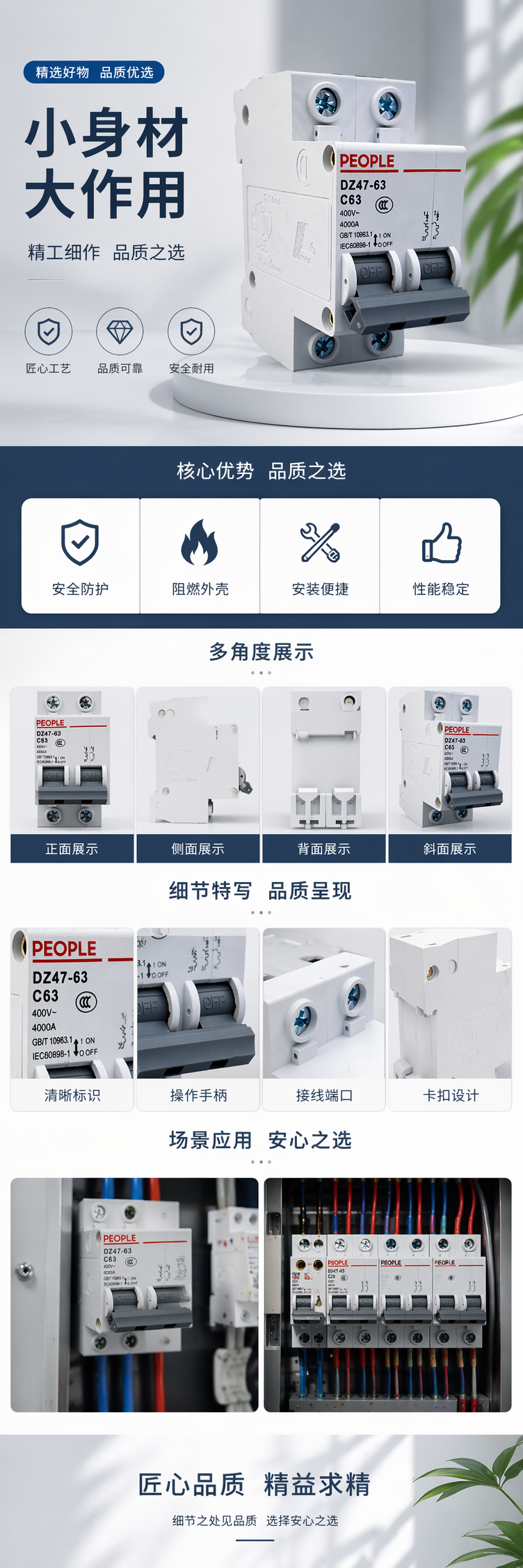 白色塑料外壳双极C63断路器 PEOPLE DZ47-63带OFF开关标识 pic 1