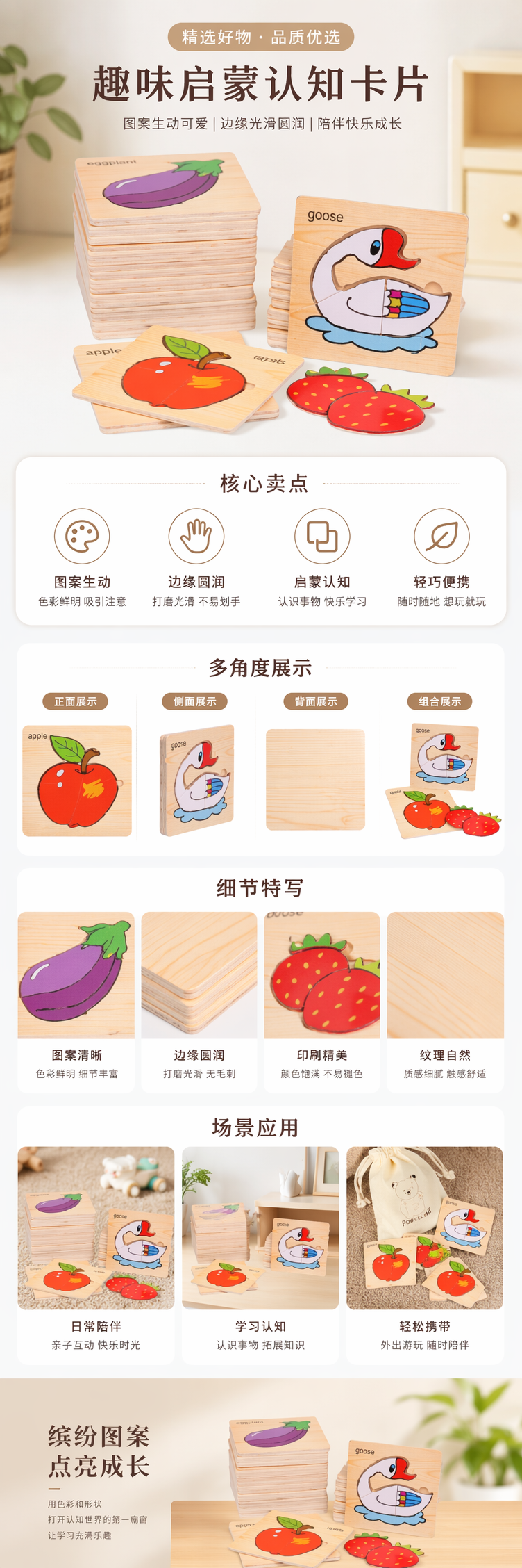 天然榉木拼图玩具 茄子苹果鹅草莓益智早教儿童动手玩具 pic 1