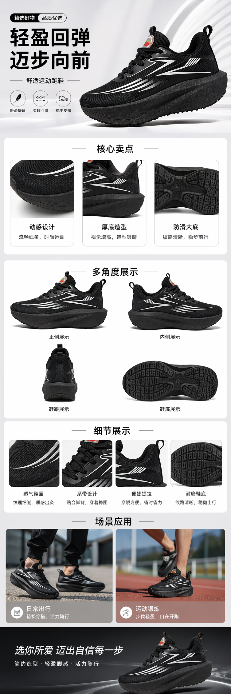 黑色运动鞋男款透气轻便缓震跑步鞋详情1