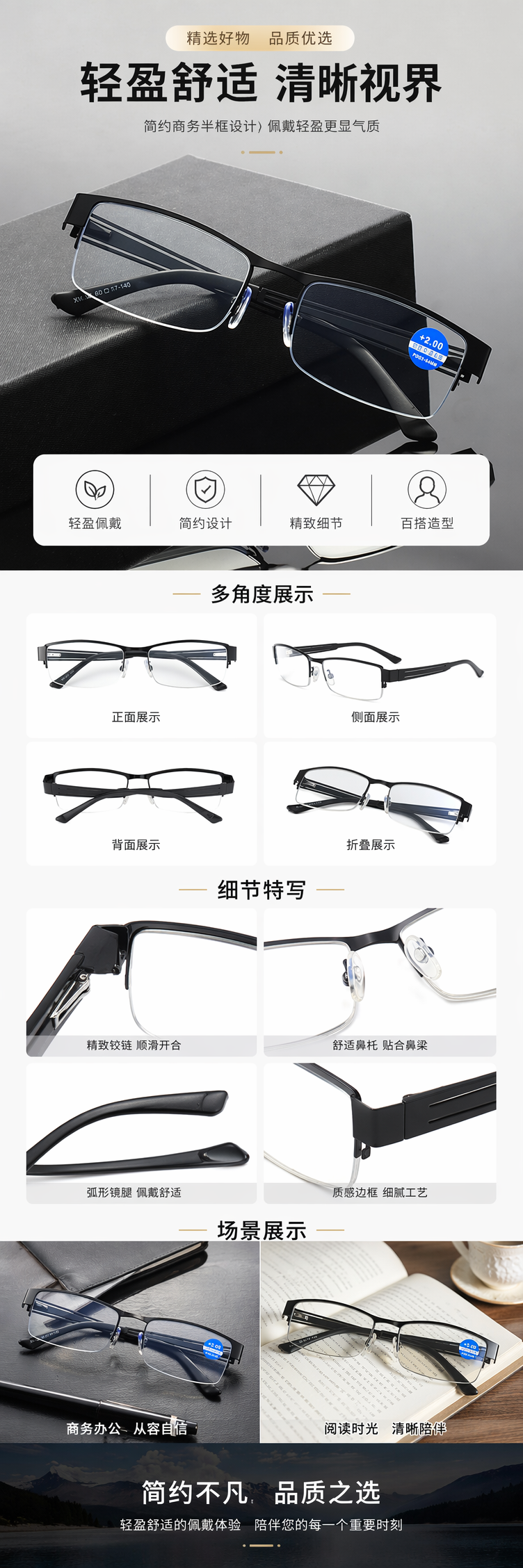 黑色半框眼镜礼盒装 精致简约时尚配饰 pic 1