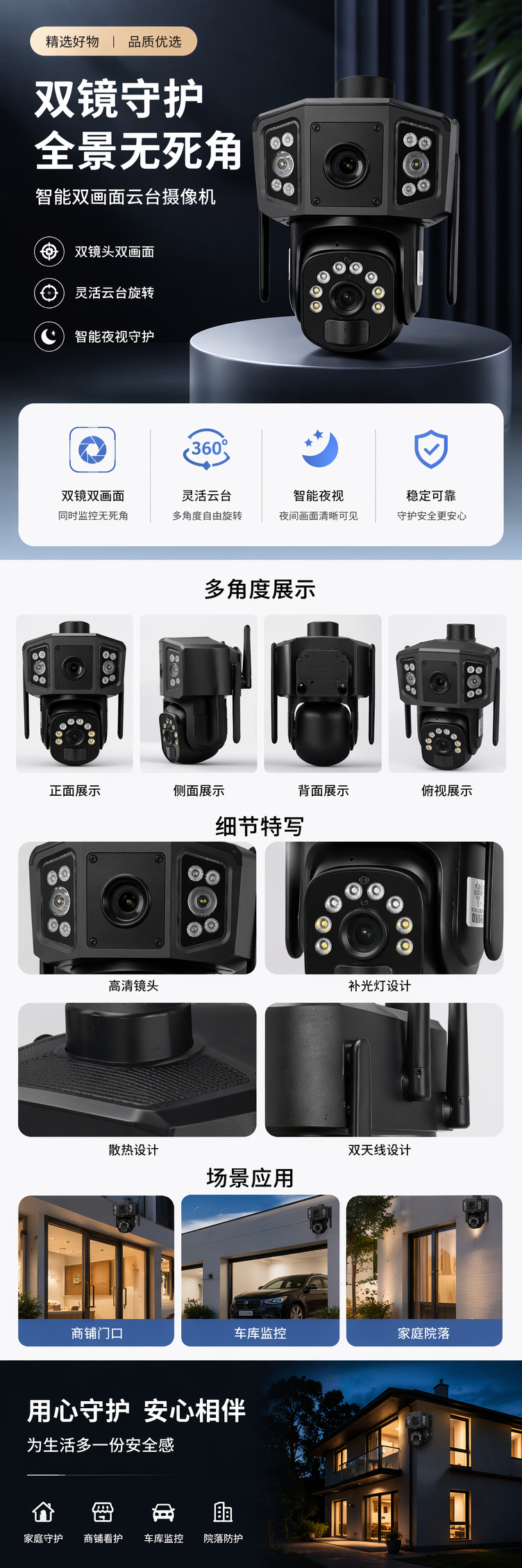 （价格面议）黑色双镜头监控摄像头 高清夜视防水户外家用室内安防 pic 1