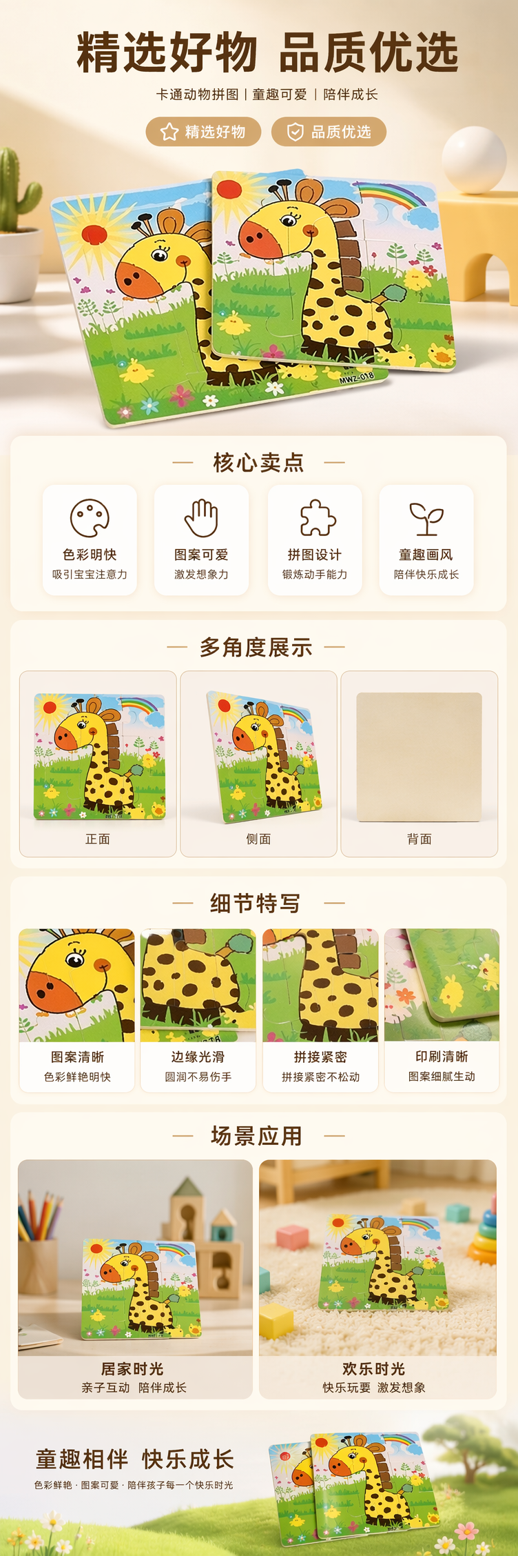 彩色卡通长颈鹿拼图书益智儿童早教玩具 pic 1