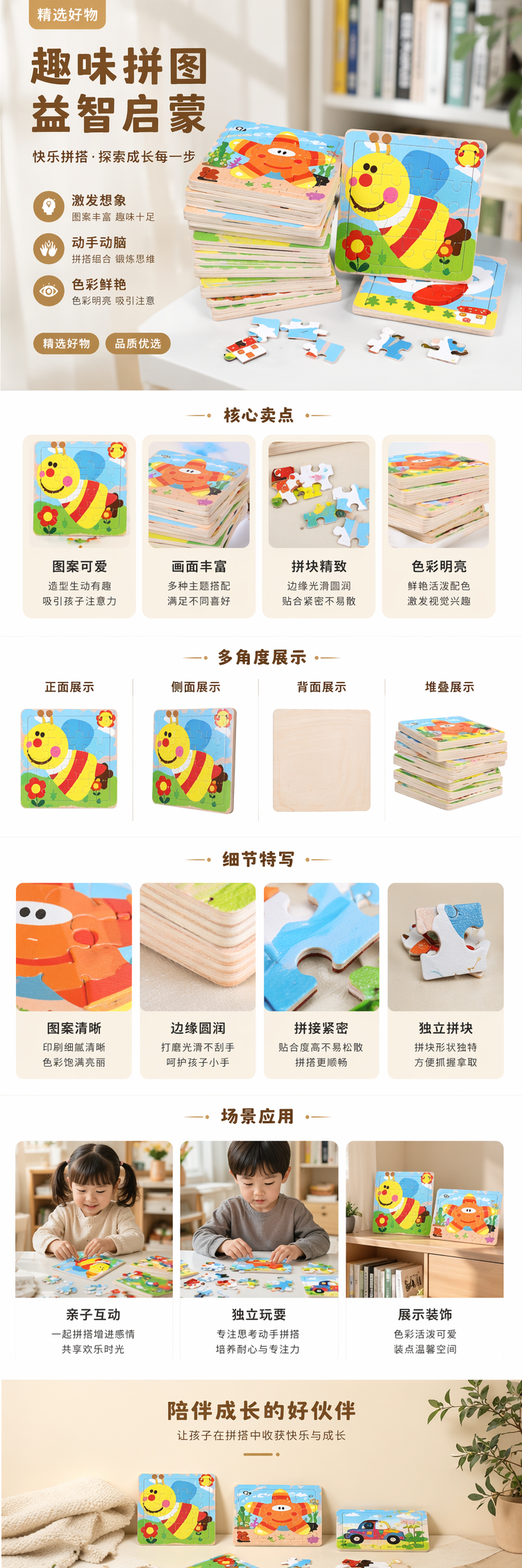 木质彩色拼图玩具宝宝抓握训练手眼协调益智教具 pic 1