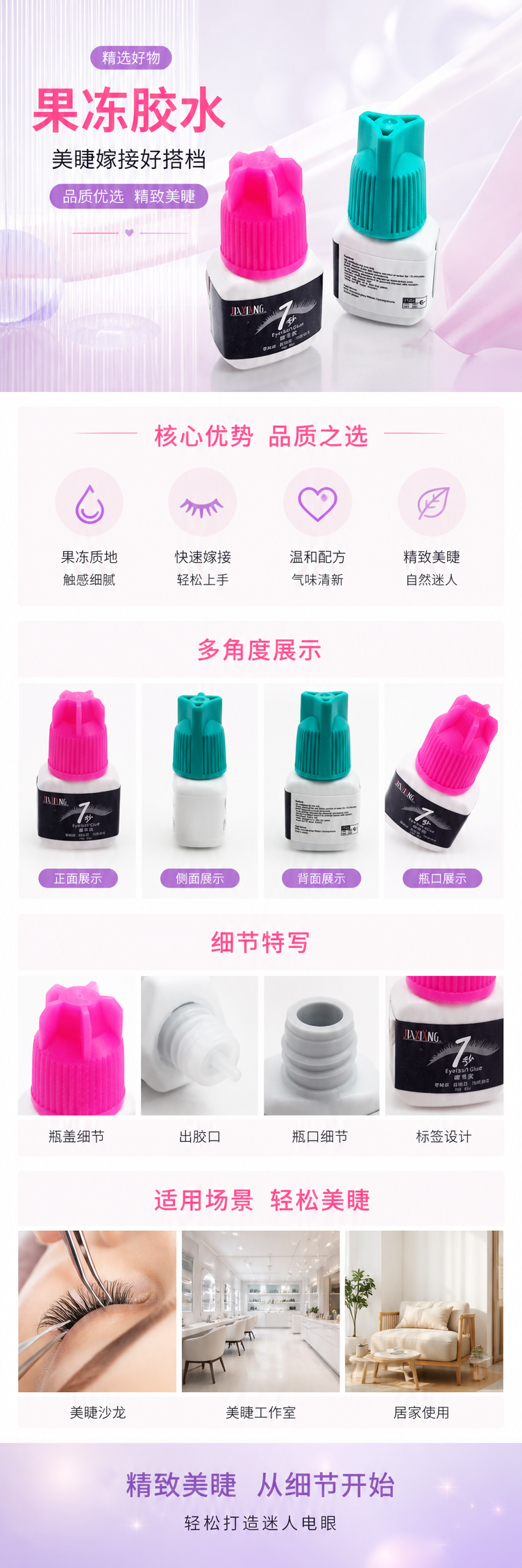 现货/价格面议粉色青色瓶盖果冻胶水 透明可洗儿童安全手工胶 pic 1