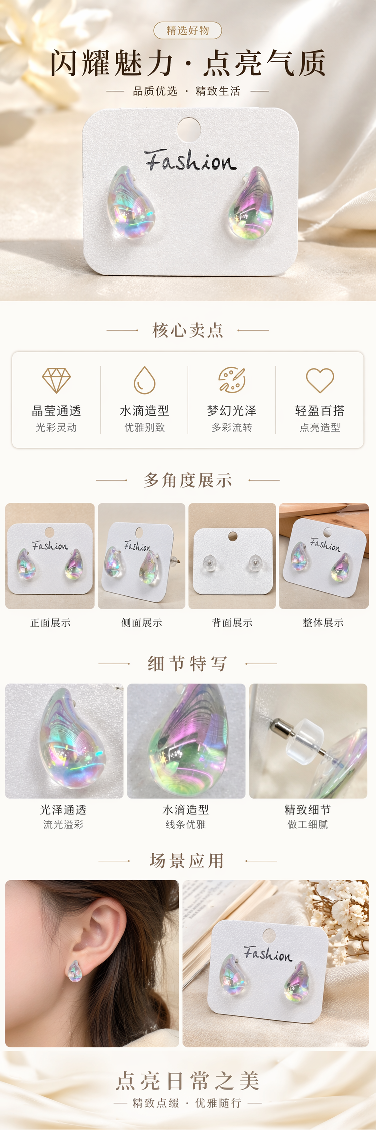 彩虹色水滴形耳钉 时尚简约百搭耳饰详情1