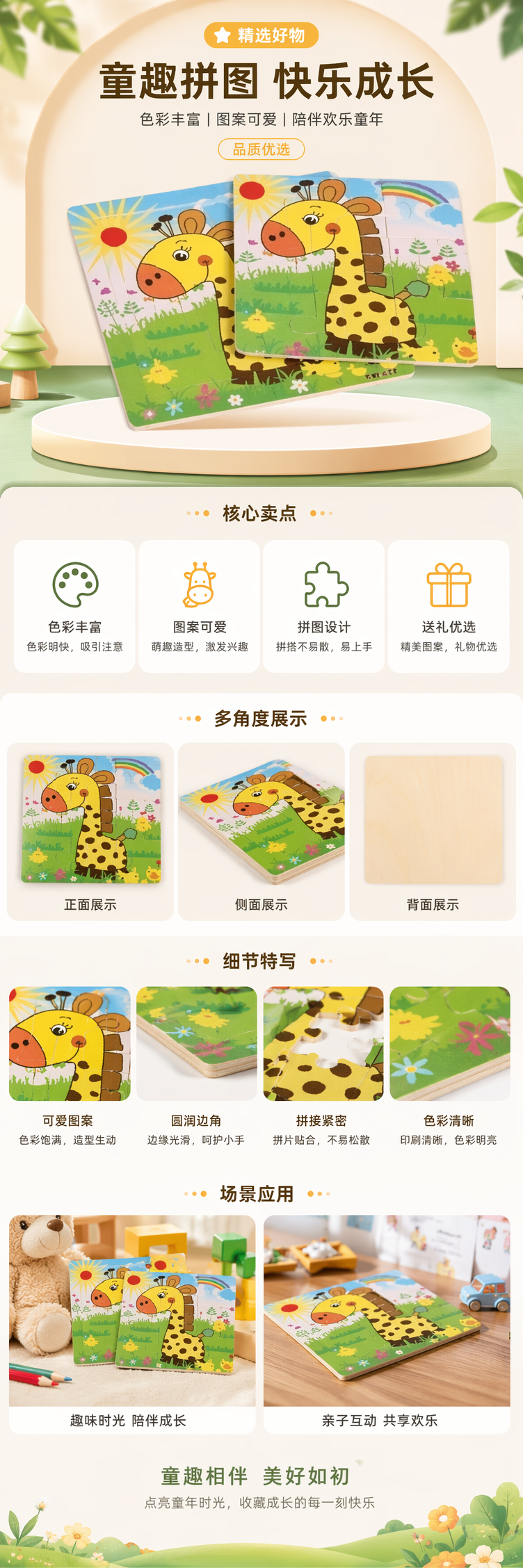 彩色长颈鹿图案儿童绘本早教启蒙图画书 toddler认知益智 pic 1