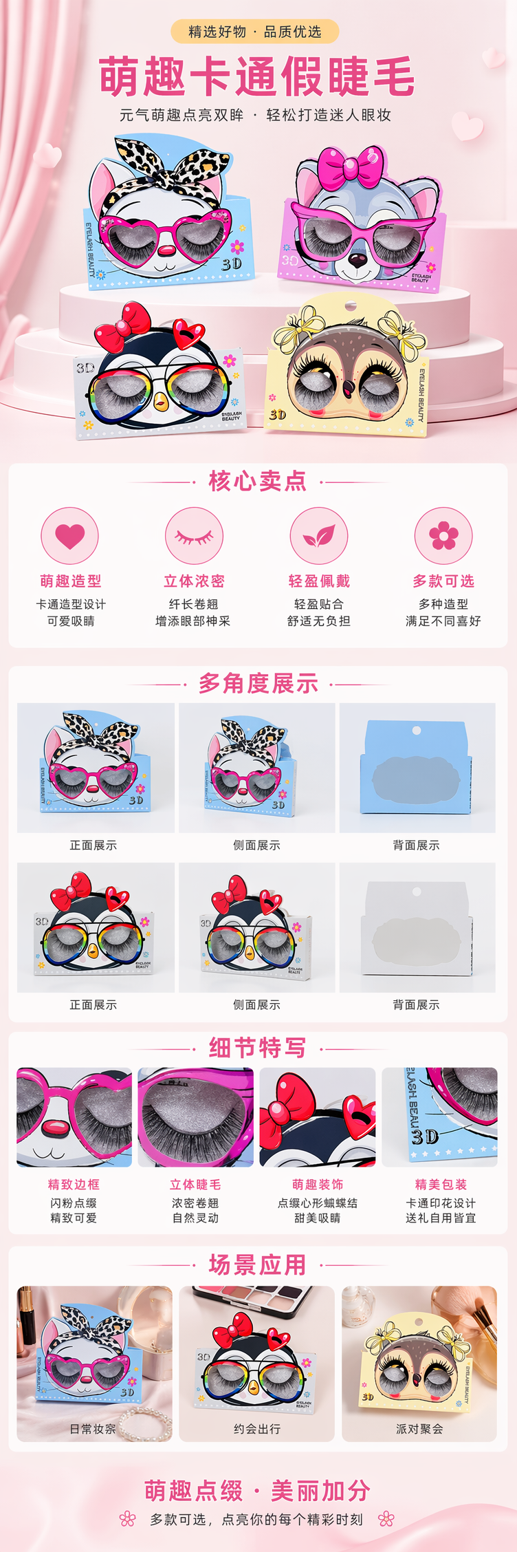 现货/价格面议彩色卡通动物造型假睫毛专用包装盒 pic 1