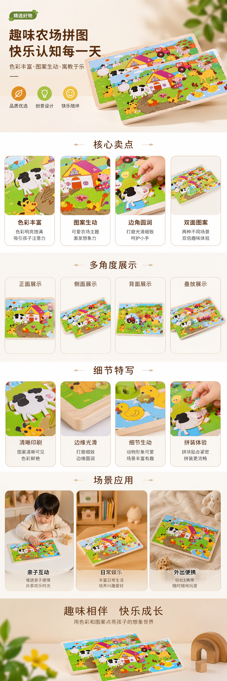 彩色农场主题拼图板 儿童益智启蒙玩具 木质安全无漆 pic 1