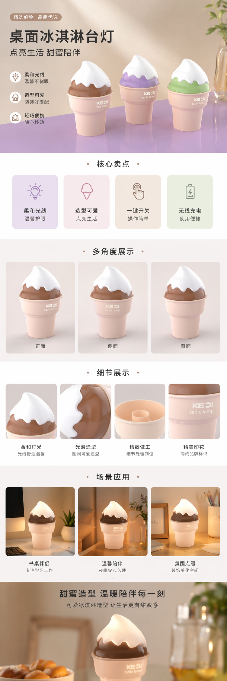创意冰淇淋造型陶瓷竹灯家居学习台灯 pic 1