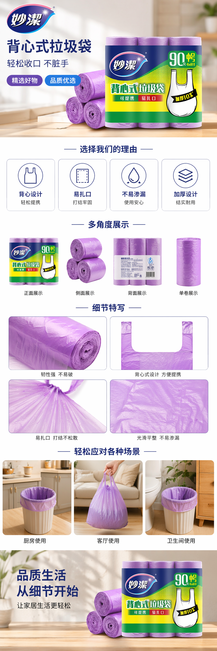 紫色背心式垃圾袋 加厚承重家用厨房卫生间通用 pic 1