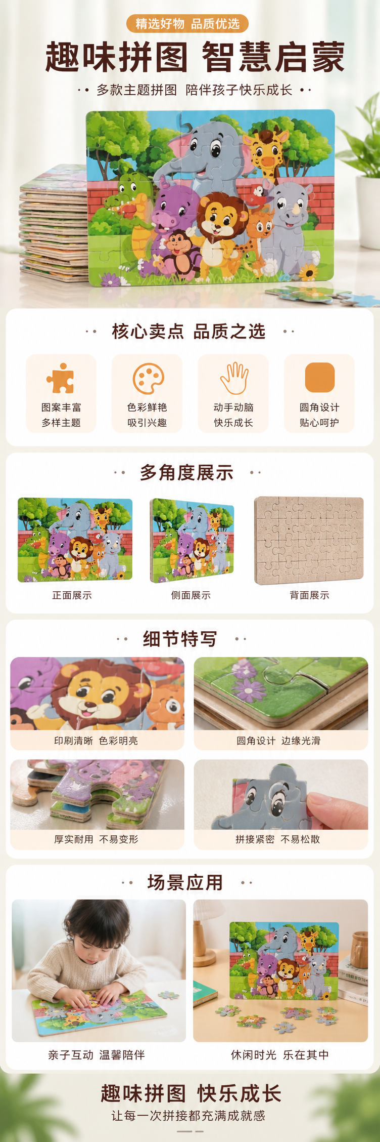 彩色儿童拼图益智玩具安全环保无毒3-6岁启蒙早教 pic 1