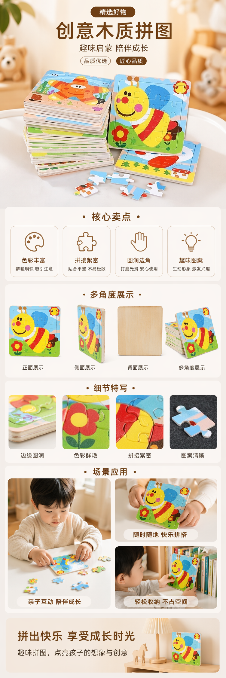 彩色儿童拼图玩具环保油墨印刷圆角厚纸板益智早教 pic 1