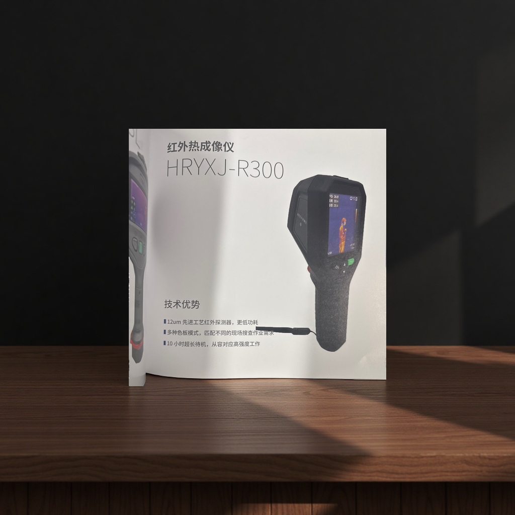 التصوير الحراري تحت الحمراء HryxJ-R300. Specification image
