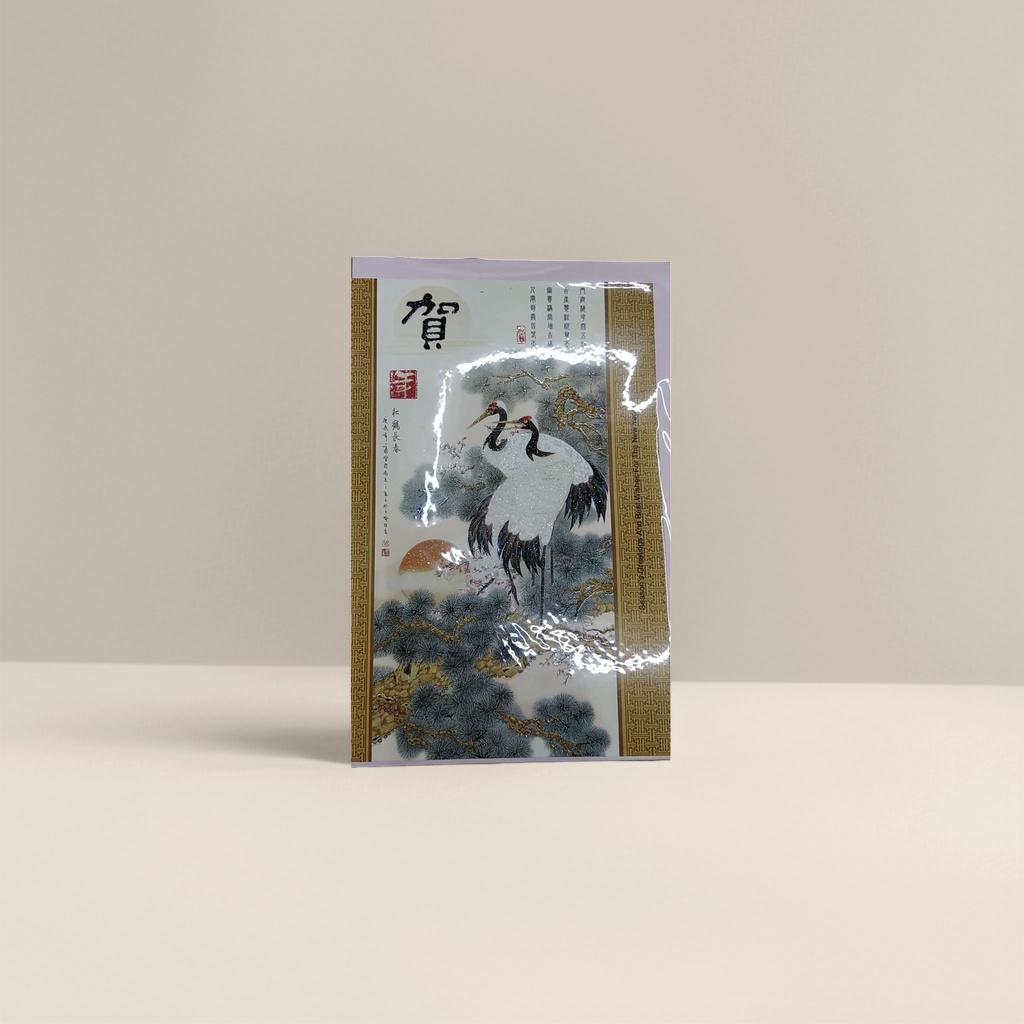 带有松鹤延年图案的贺卡，为两只白鹤立于松树间，背景有红日与松枝，卡片上有“贺”字及竖排祝福文字，边缘饰以传统回纹边框细节图
