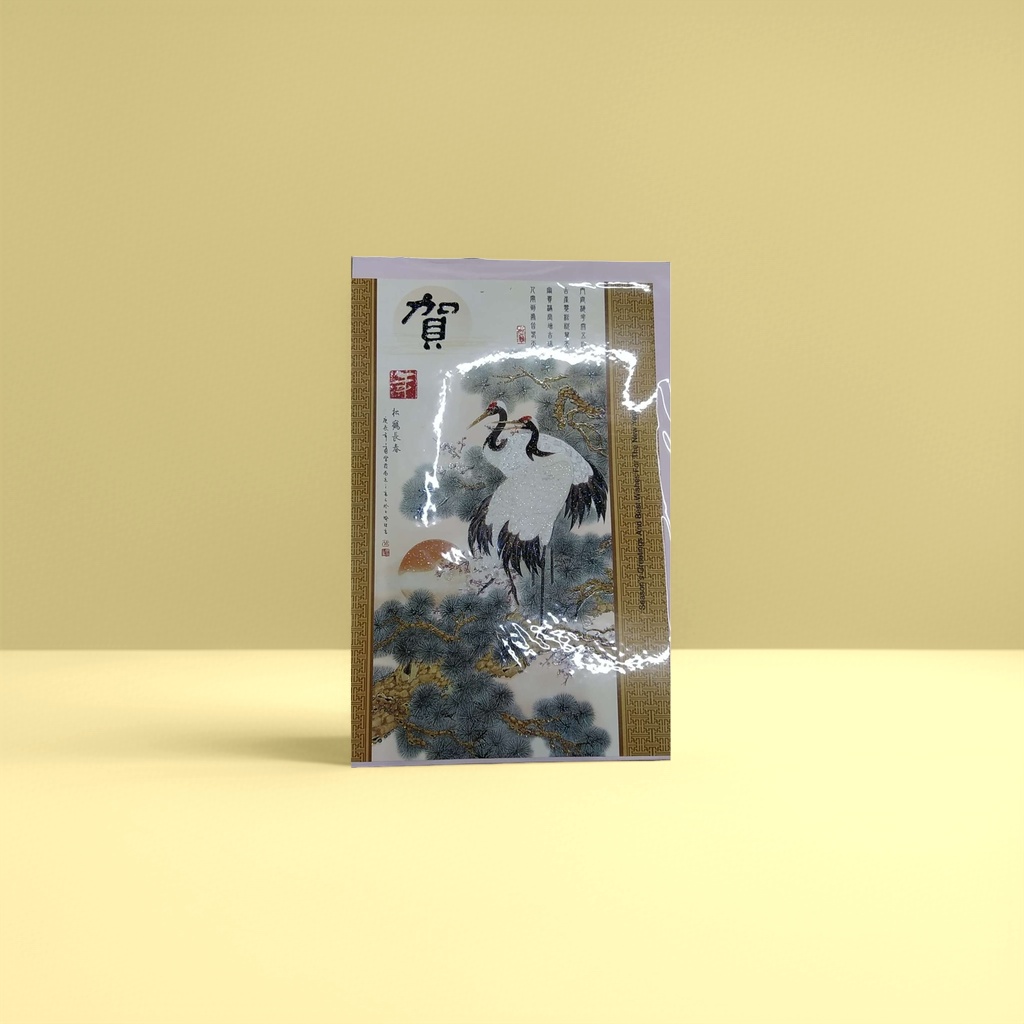 带有松鹤延年图案的贺卡，为两只白鹤立于松树间，背景有红日与松枝，卡片上有“贺”字及竖排祝福文字，边缘饰以传统回纹边框产品图