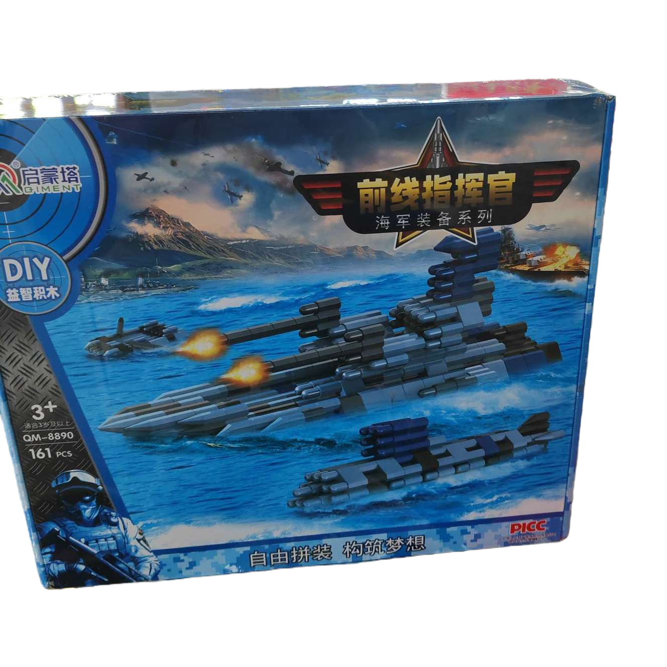 Blue packaging box building block toy storage box Item Picture
