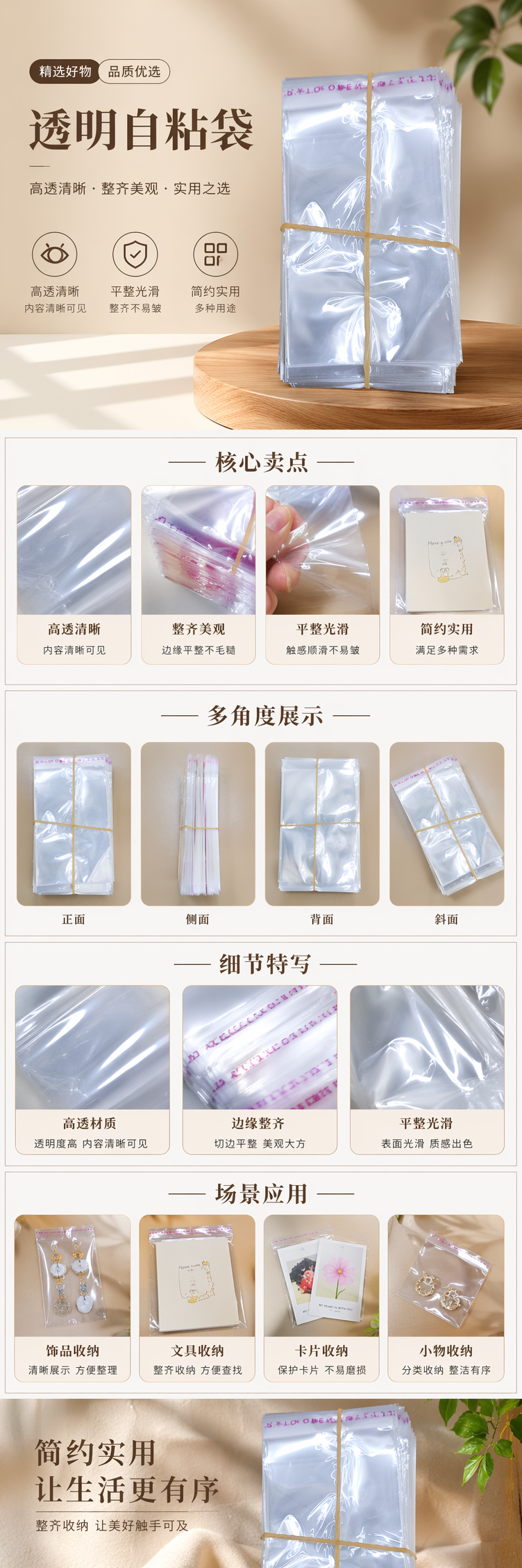 透明塑料袋堆叠式收纳袋 橡皮筋捆扎设计厨房浴室通用 pic 1