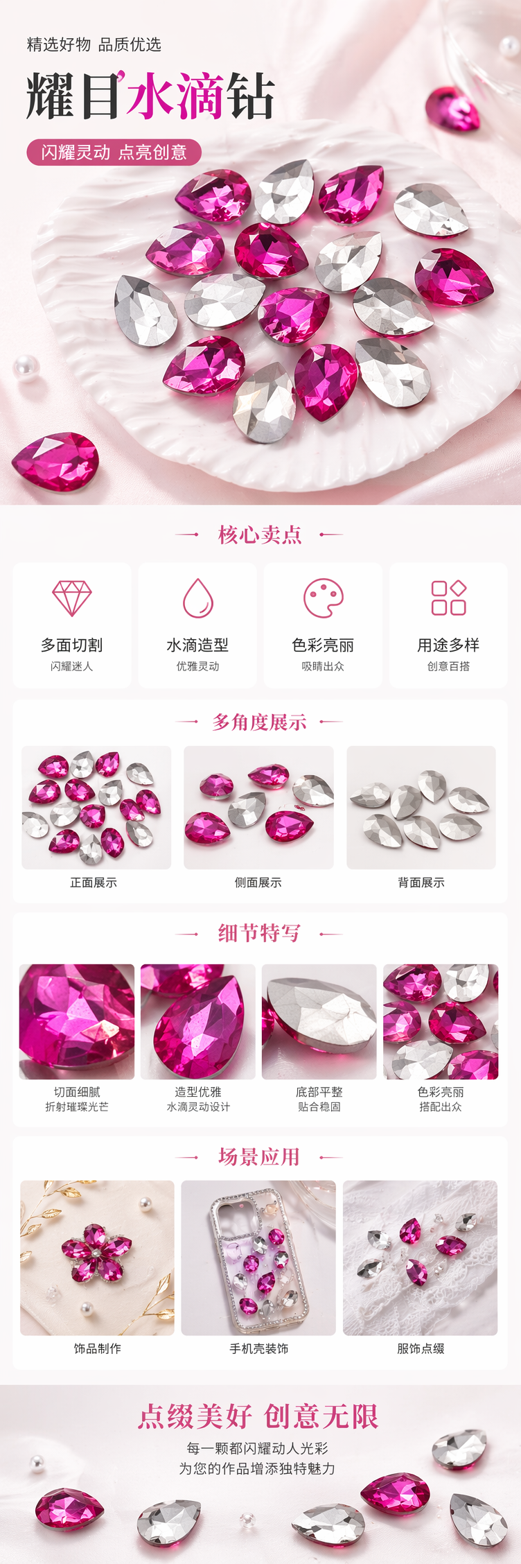 粉色银色水滴形亮片透明塑料袋装详情1