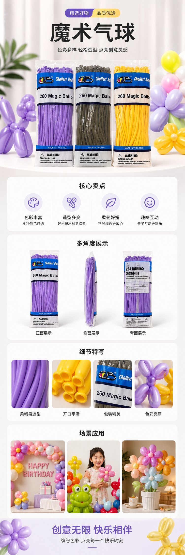 紫色气球 橄榄绿色气球 黄色气球 乳胶氦气球派对装饰套装 pic 1