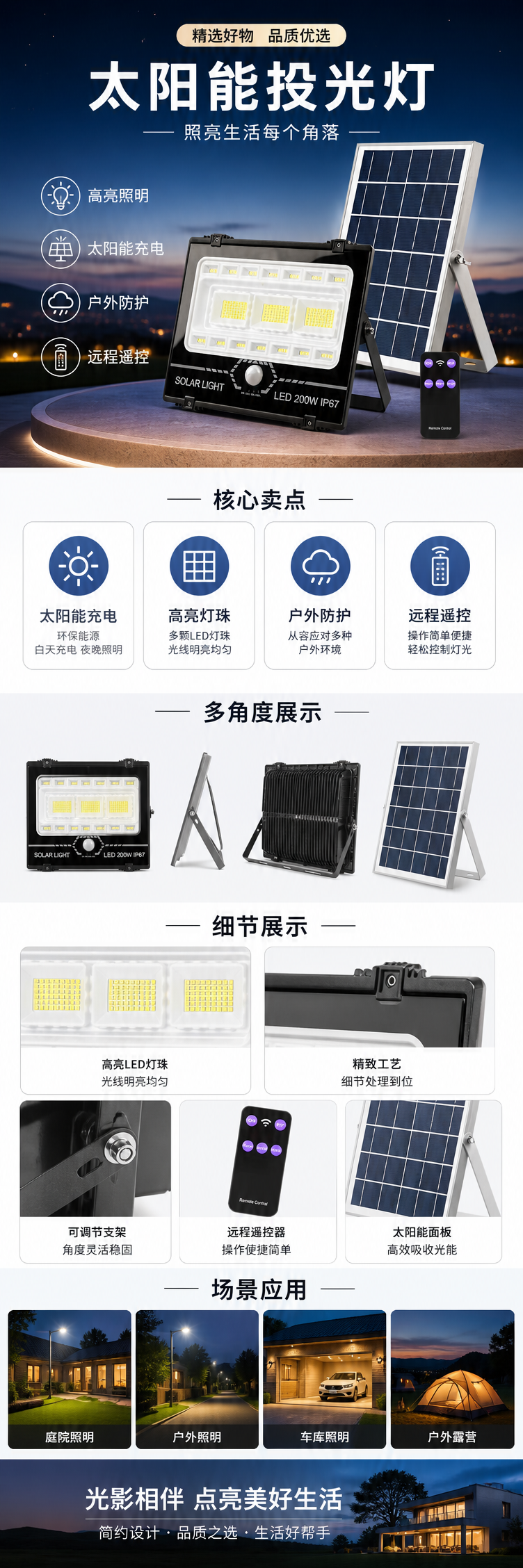黑色便携式太阳能照明灯配太阳能板遥控器庭院灯 pic 1