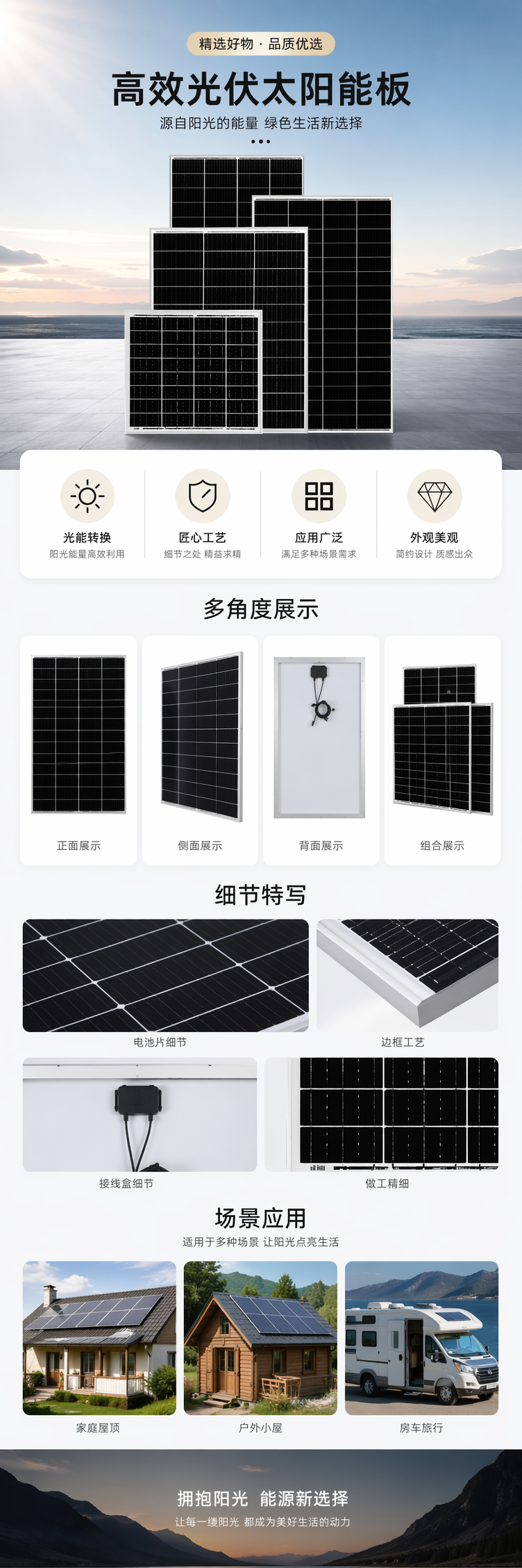黑色单晶硅太阳能电池板组件 12V 光伏板适配庭院灯 pic 1