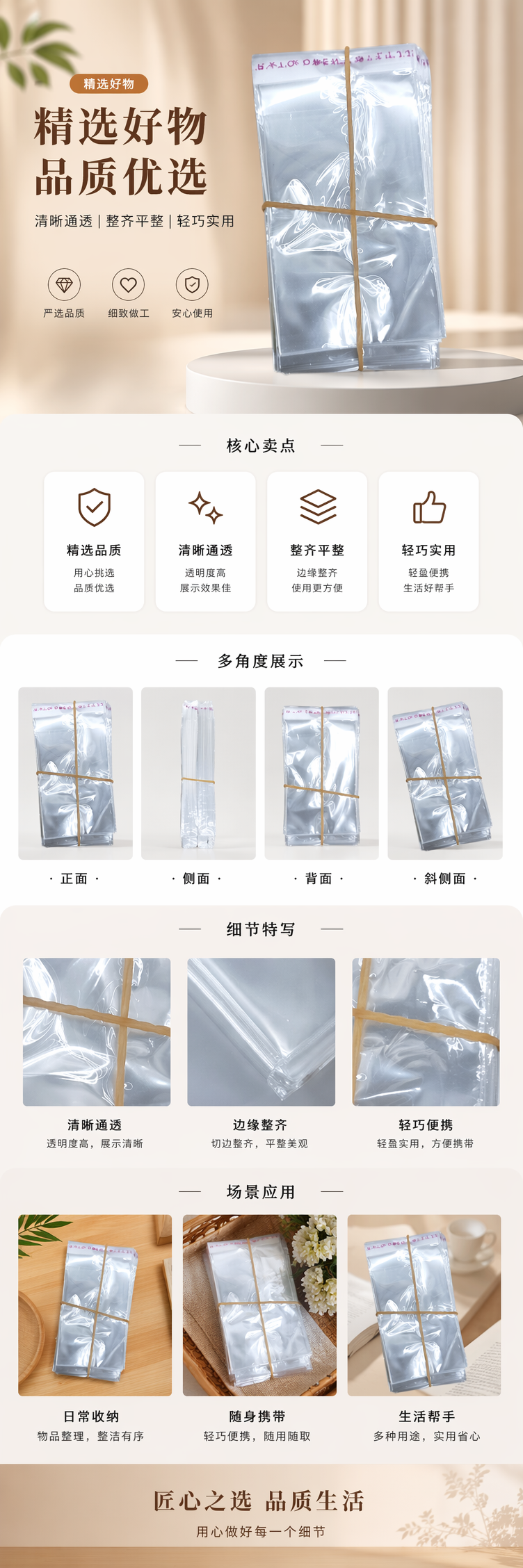 透明塑料袋堆叠式 橡皮筋捆扎家用收纳袋 pic 1
