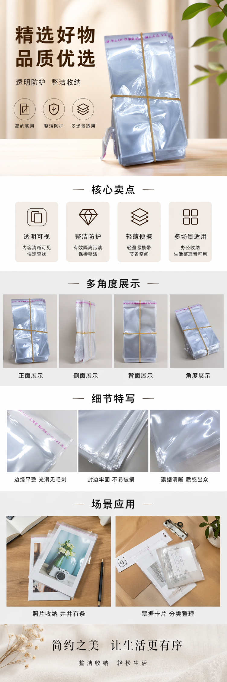 透明PVC堆叠塑料袋 橡皮筋捆扎设计 防尘便携收纳详情1