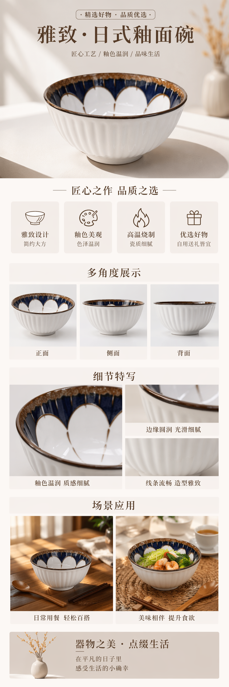 白色条纹陶瓷碗 家用简约餐碗 盛饭盛面大容量碗详情1