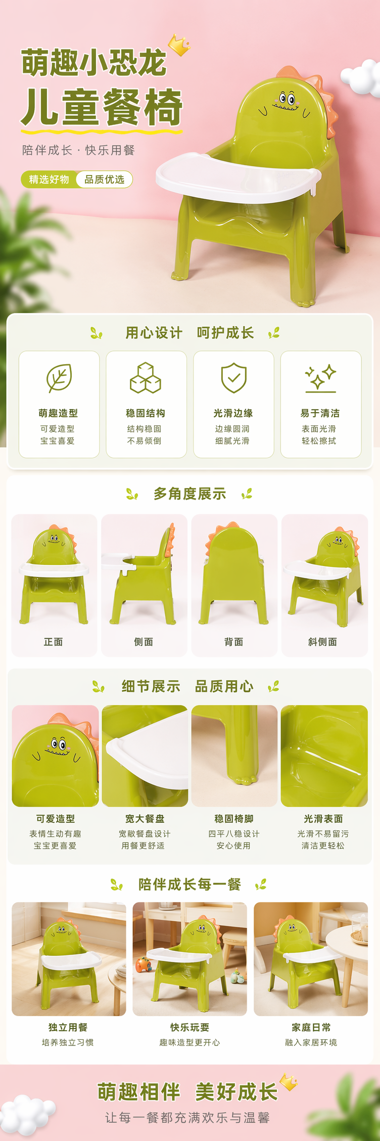 绿色恐龙造型儿童餐椅 安全稳固可调节高脚椅详情1