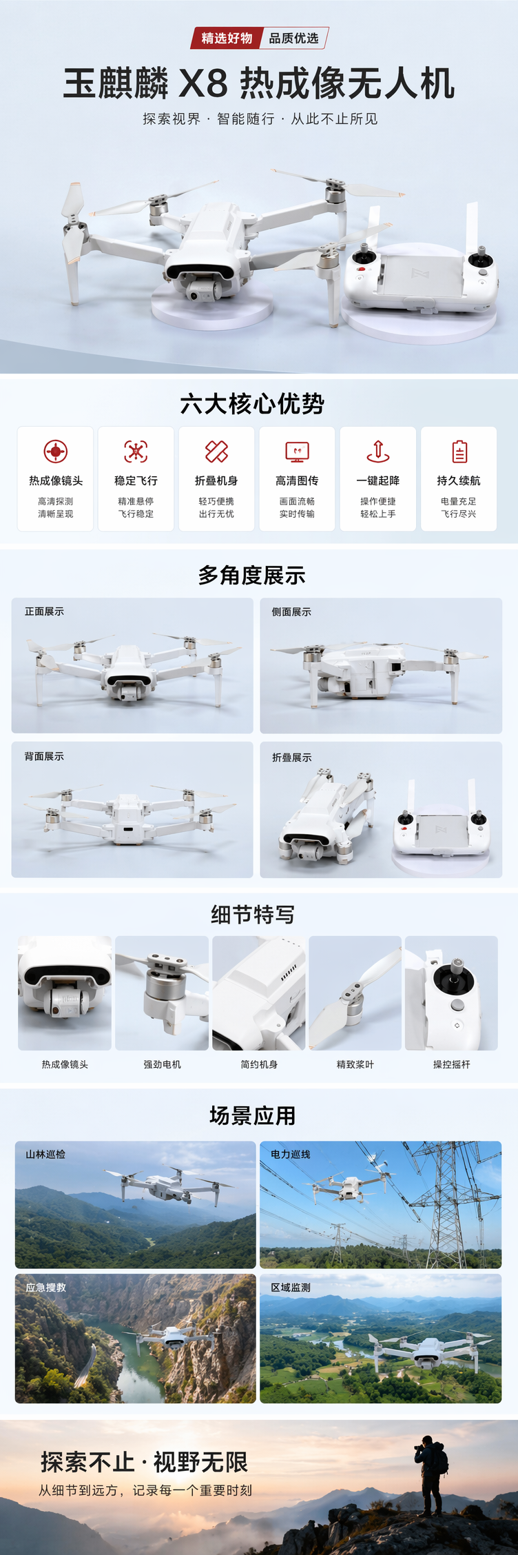白色无人机及遥控器 便携折叠航拍飞行器 带高清摄像头 pic 1