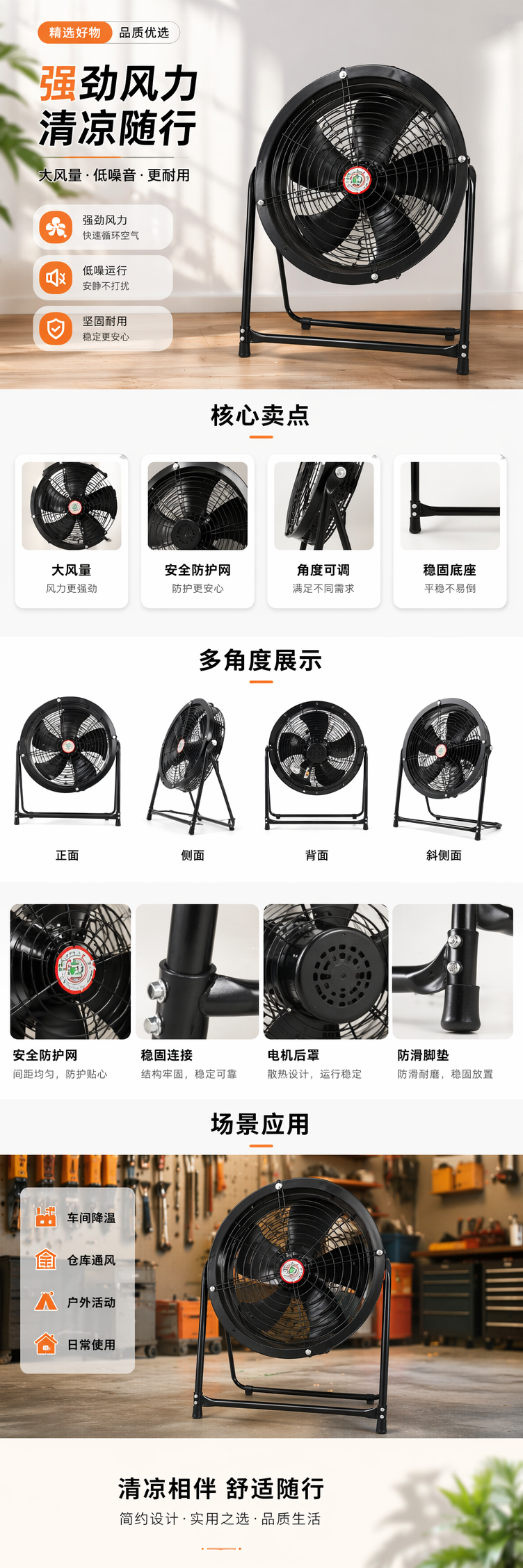 黑色工业风扇 落地式大风力静音强力摇头扇 家用工厂仓库通用 pic 1