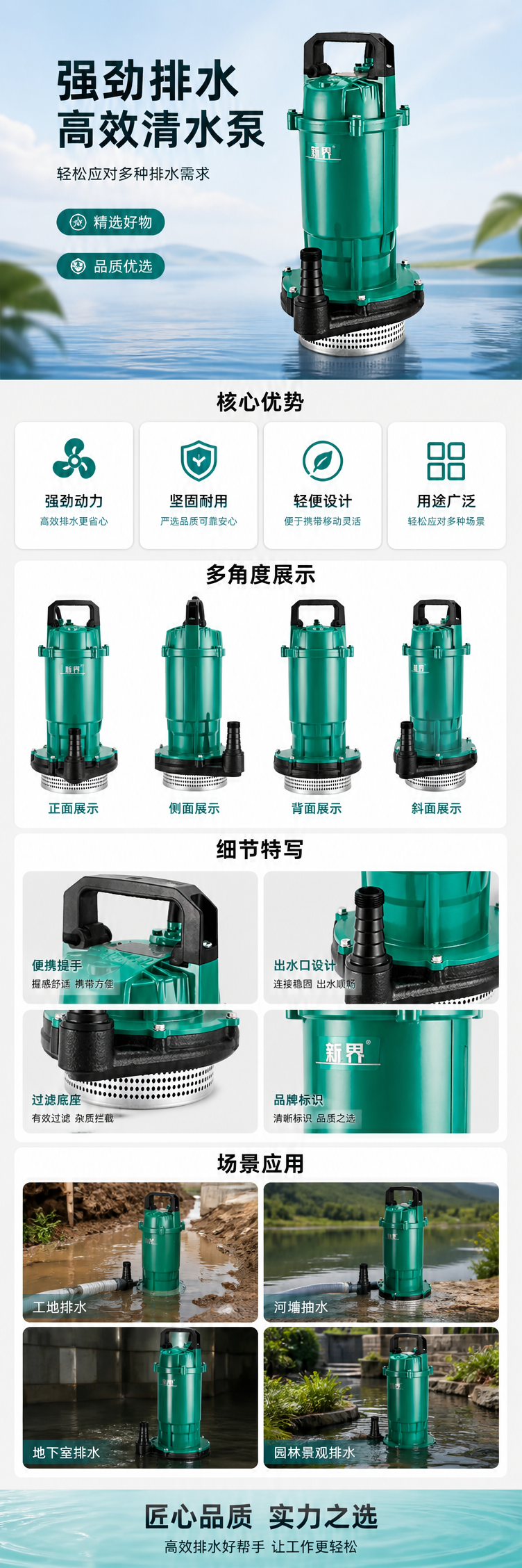 Green submersible pump, household water pumping and irrigation booster pump, stainless steel waterproof motor pic 1