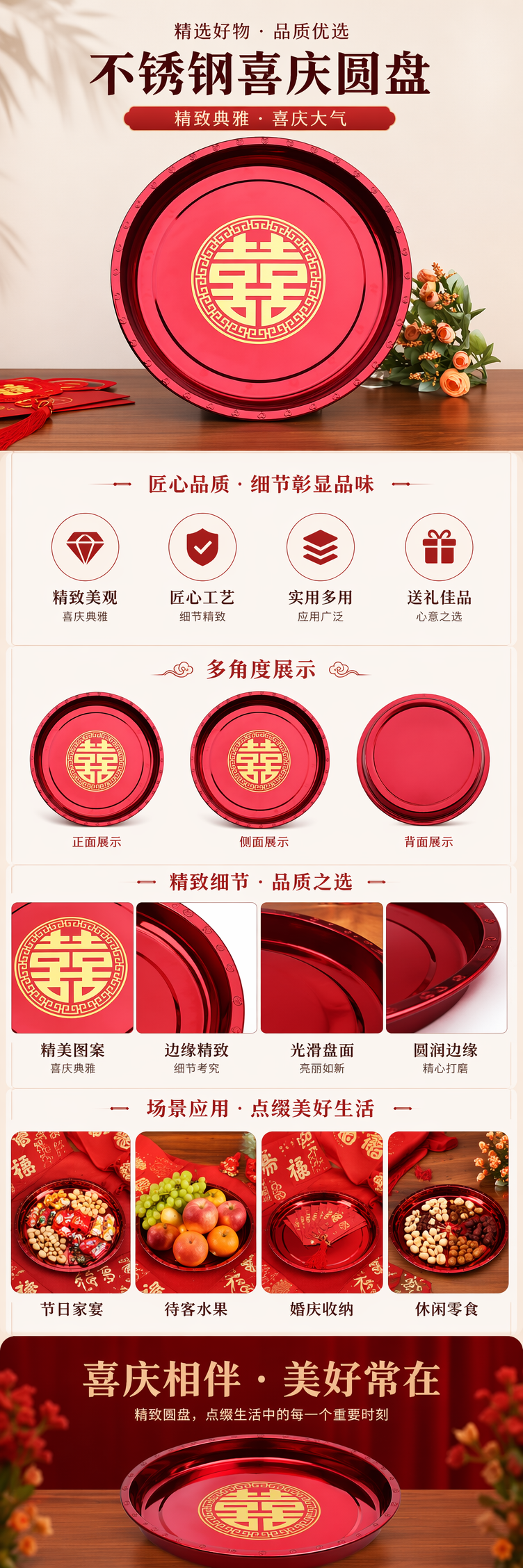红色双喜字托盘 陶瓷婚庆用品 红色喜庆圆形摆盘 家用嫁娶礼盒 pic 1
