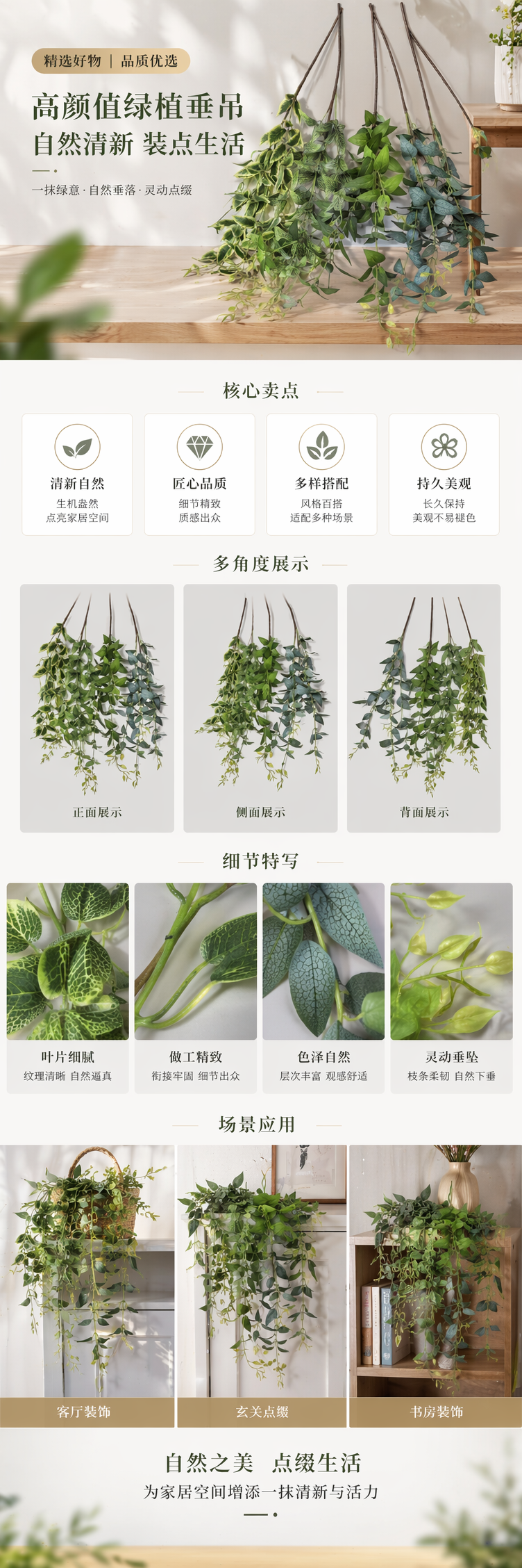 绿色仿真藤蔓植物墙饰客厅阳台装饰假植物垂吊绿植详情1