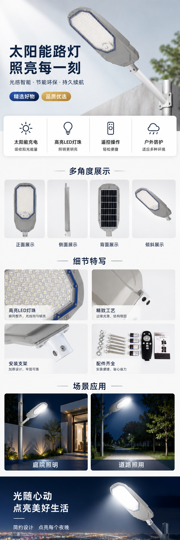 灰色太阳能路灯400w带蓝色边框LED灯板黑色太阳能板含支架配件监控照明 pic 1