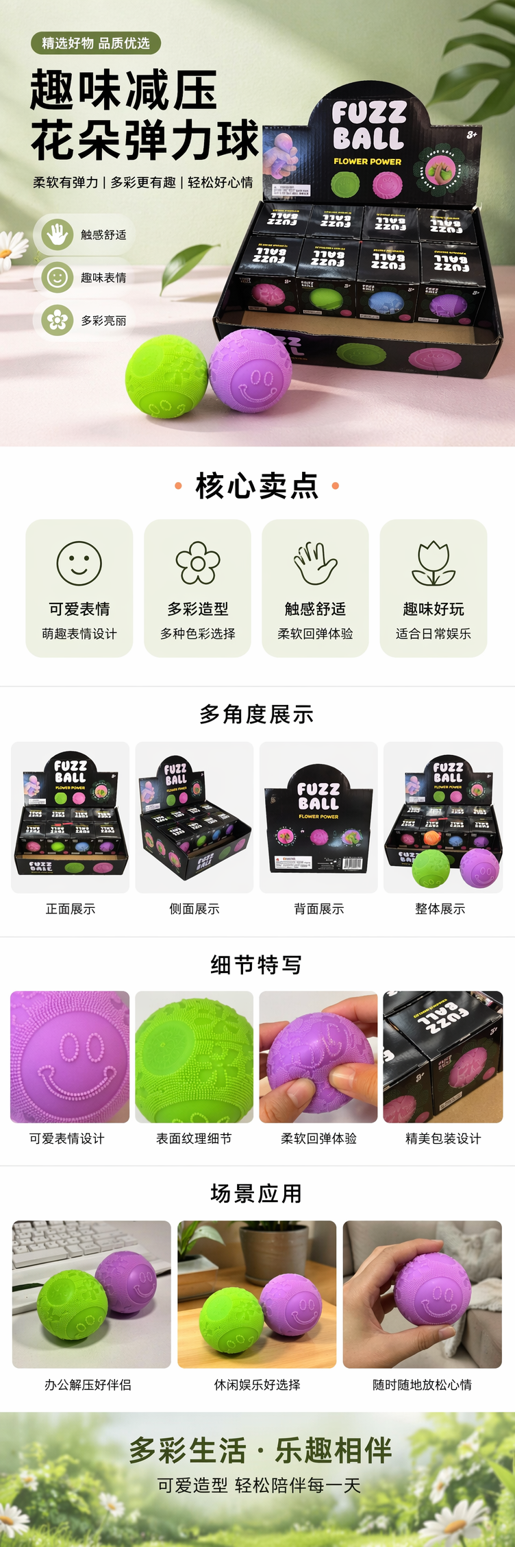 黑色包装盒 fuzz ball玩具 毛绒球解压益智儿童早教玩具 pic 1