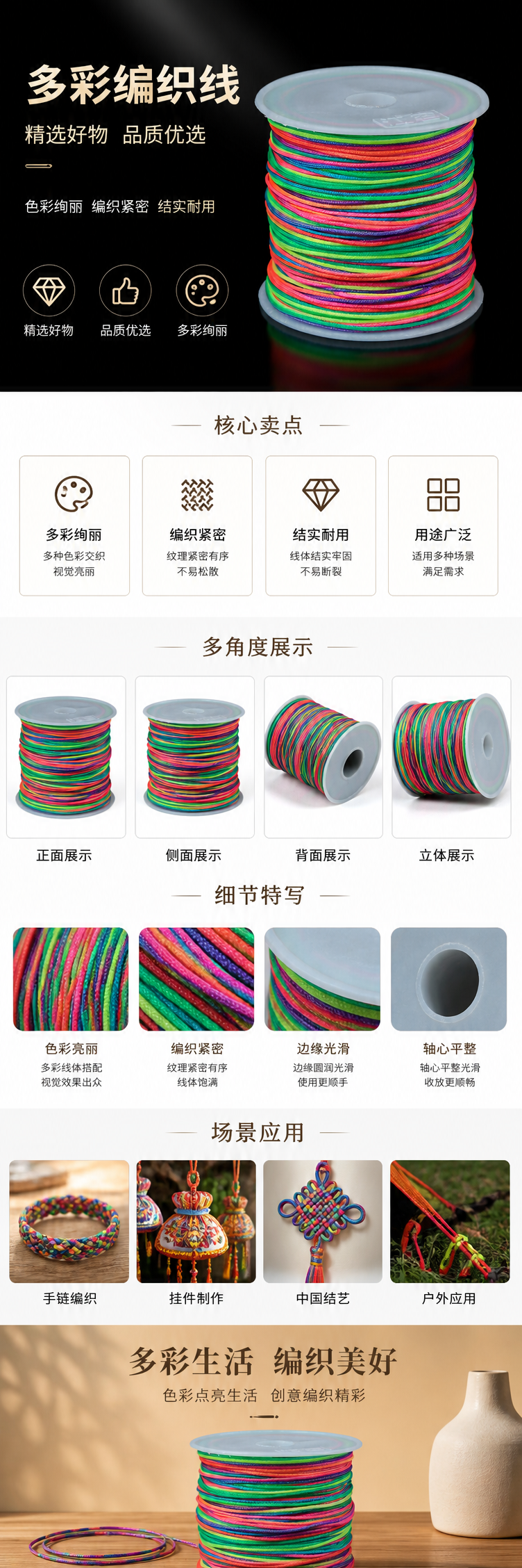 彩色72号玉线手工编手链绳子编绳线珠宝编织绳红绳手编手绳串珠绳挂绳详情1