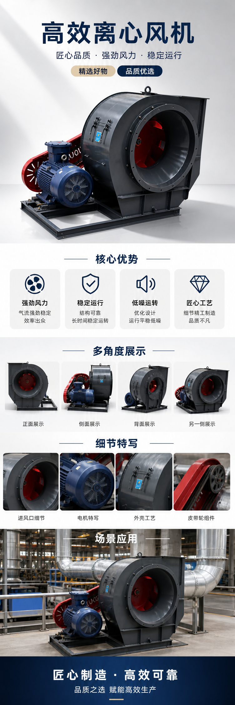 灰色离心风机配蓝色电机红色叶轮工业通风设备 pic 1
