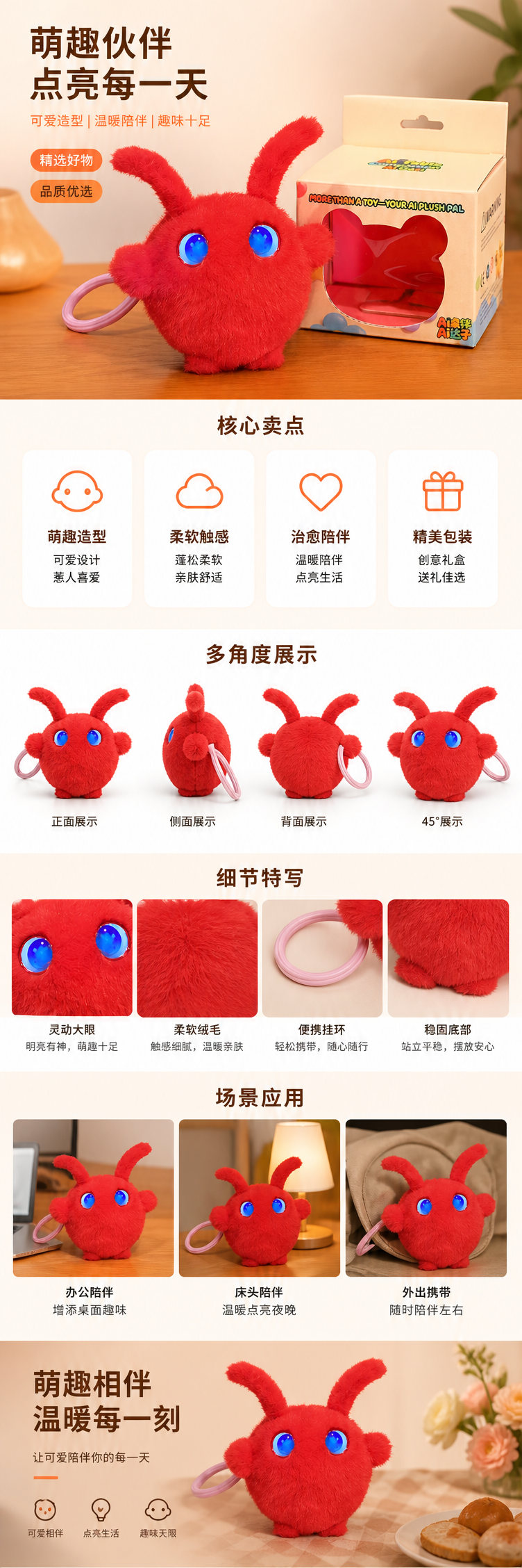 红色毛绒玩具加厚短绒客厅装饰摆件详情1