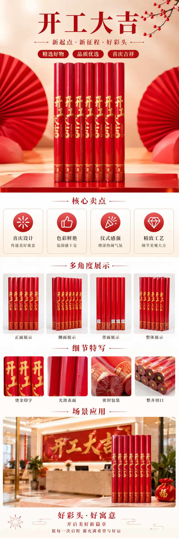 红色开工礼炮加厚纸筒环保庆典礼花开业迎宾室内外通用 pic 1