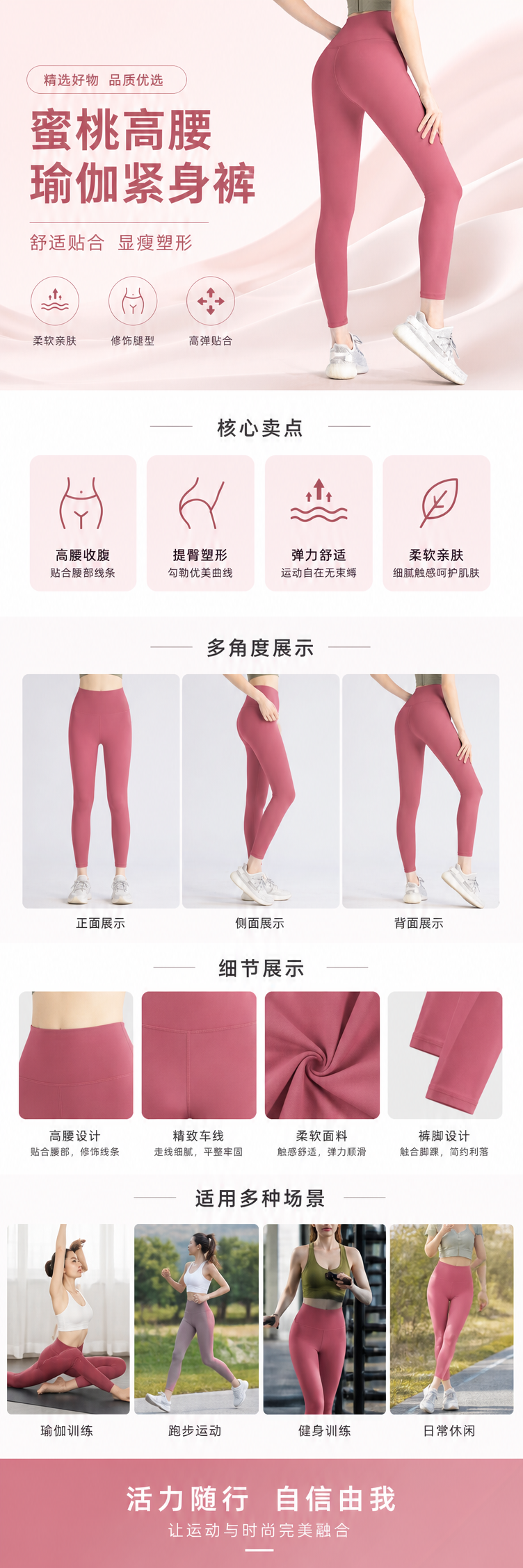 豆沙粉紧身运动裤 高弹力速干健身瑜伽裤详情1