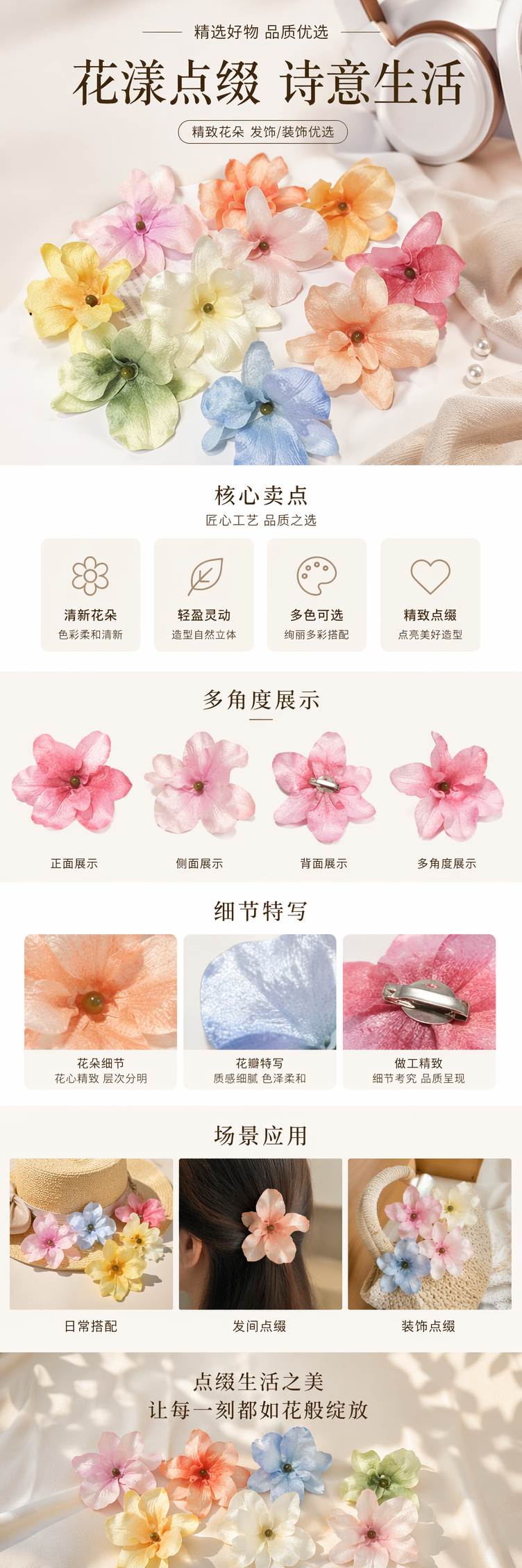 Plastic foam artificial flower stem and artificial flower accessory set pic 1