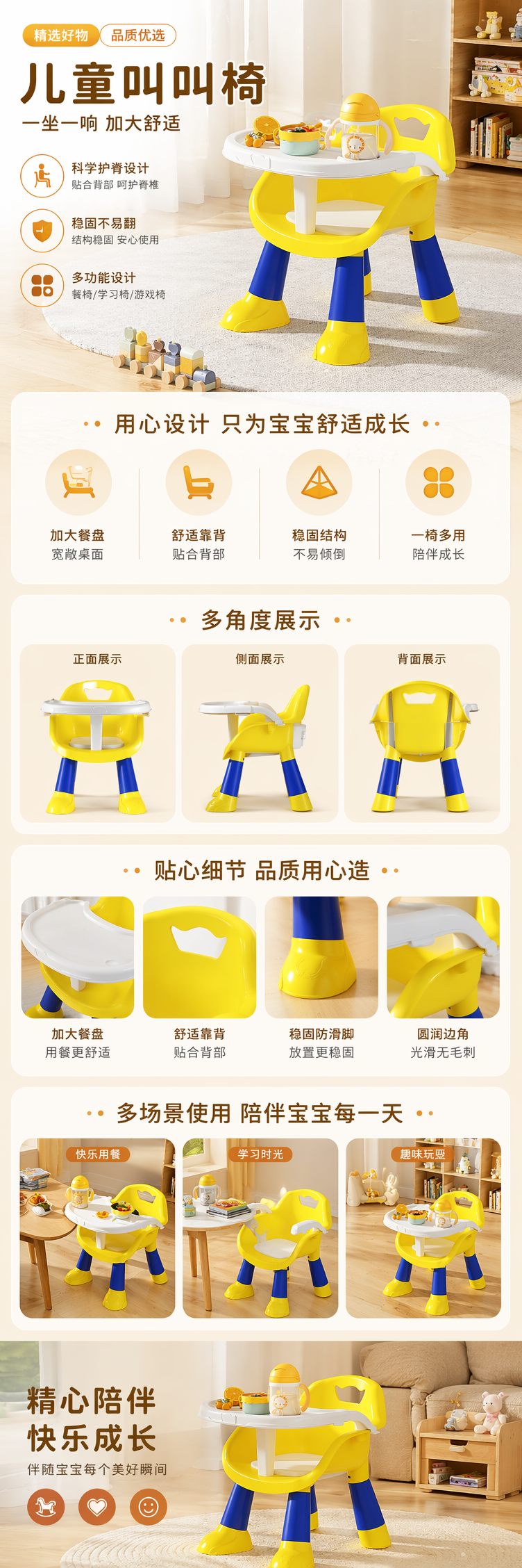 黄色儿童叫叫椅配双餐盘 粉色座椅背景 木质地板圆形地毯 玩具火车水果摆设详情1
